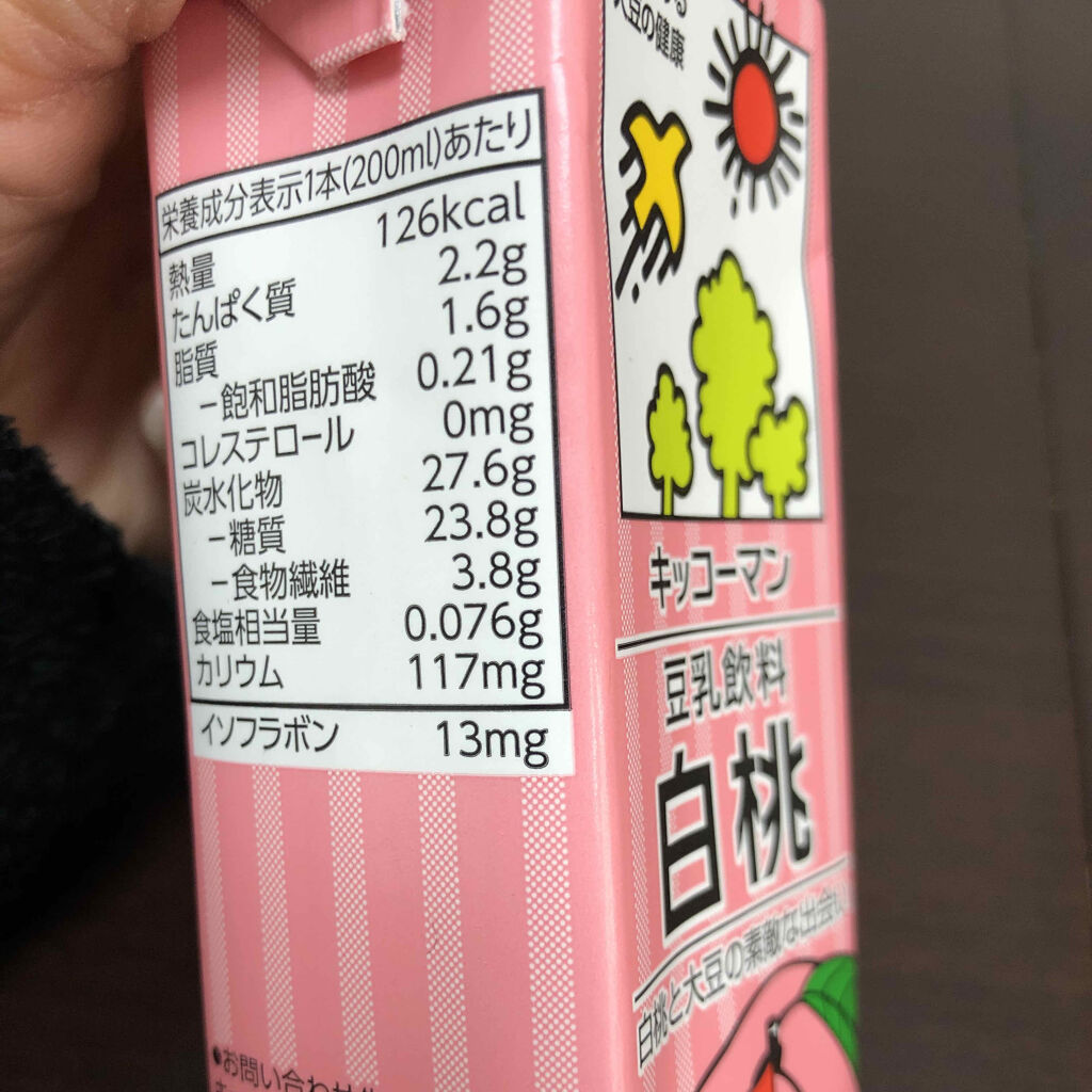 調製豆乳/キッコーマン飲料/豆乳飲料を使ったクチコミ（3枚目）
