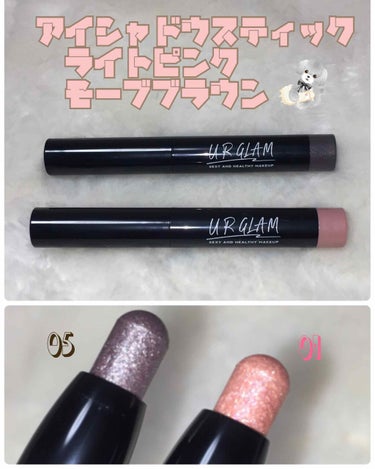 UR GLAM　EYESHADOW STICK/U R GLAM/ジェル・クリームアイシャドウを使ったクチコミ（1枚目）