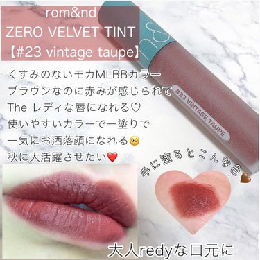 i.achan on LIPS 「秋にオススメすぎるティント🤎rom&ndzerovelvett..」（2枚目）