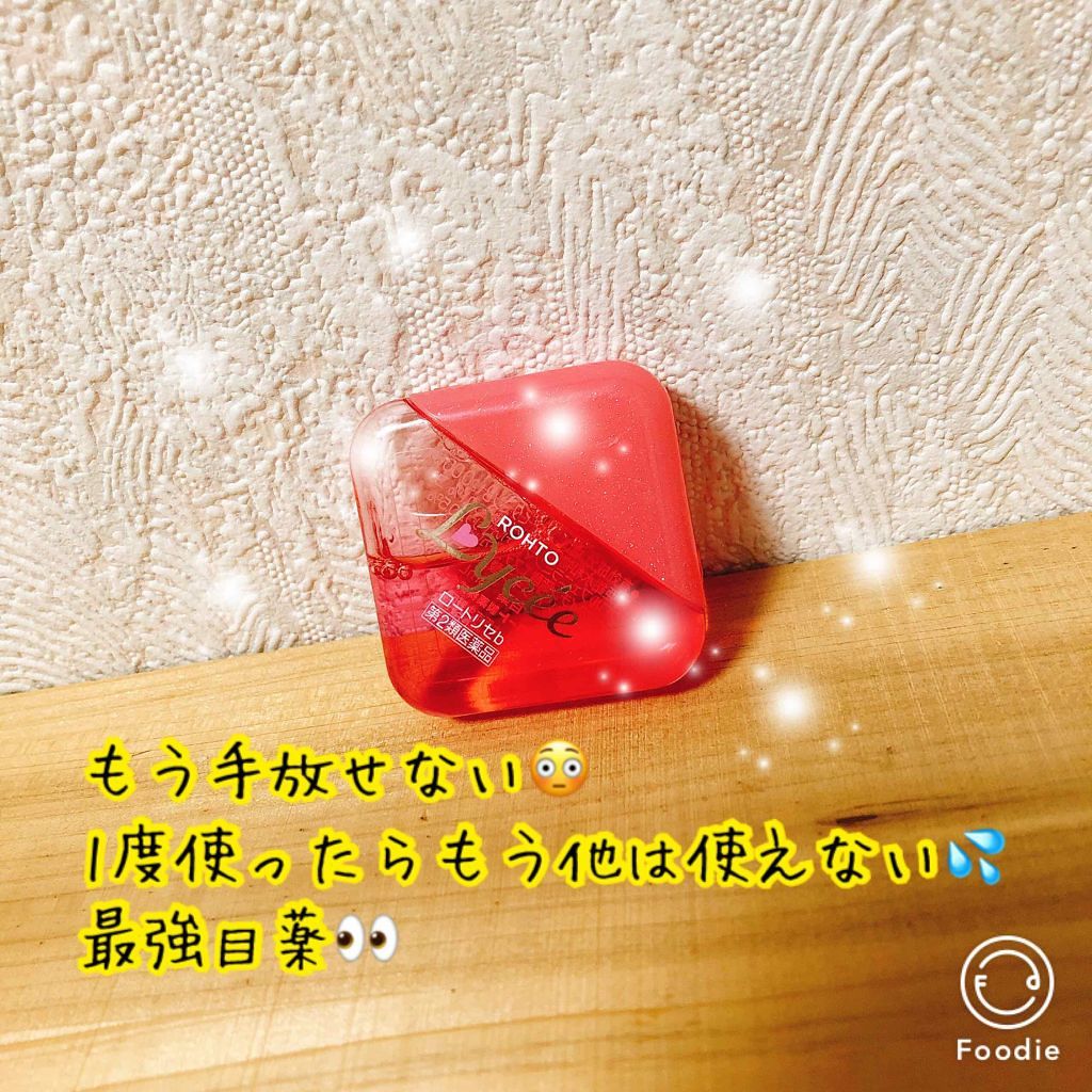 ロートリセ(医薬品)/ロート製薬/その他を使ったクチコミ(1枚目)