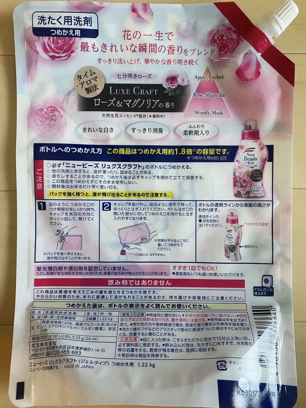 ニュービーズ リュクスクラフト つめかえ用(1.22kg)/ニュービーズ/柔軟剤を使ったクチコミ（2枚目）