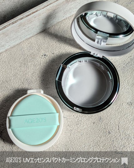 サンエッセンスパクト カーミングロングプロテクション/AGE20’s/日焼け止めクリームを使ったクチコミ(3枚目)