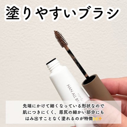 ハンオールブロウカラ/rom&nd/眉マスカラを使ったクチコミ(8枚目)