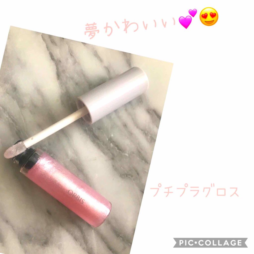 トークリップグロス/オルビス/リップグロスを使ったクチコミ（1枚目）