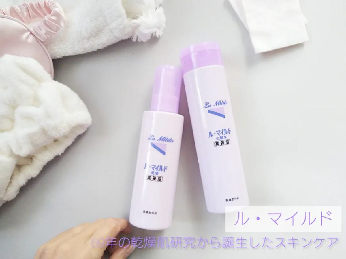 ル・マイルド化粧水/ル・マイルド/化粧水を使ったクチコミ(1枚目)