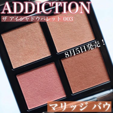 アディクション　ザ アイシャドウ パレット/ADDICTION/アイシャドウパレットを使ったクチコミ（2枚目）