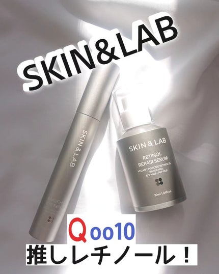 ヴィーガンリポソームレチノールセラム/SKIN&LAB/美容液を使ったクチコミ(1枚目)