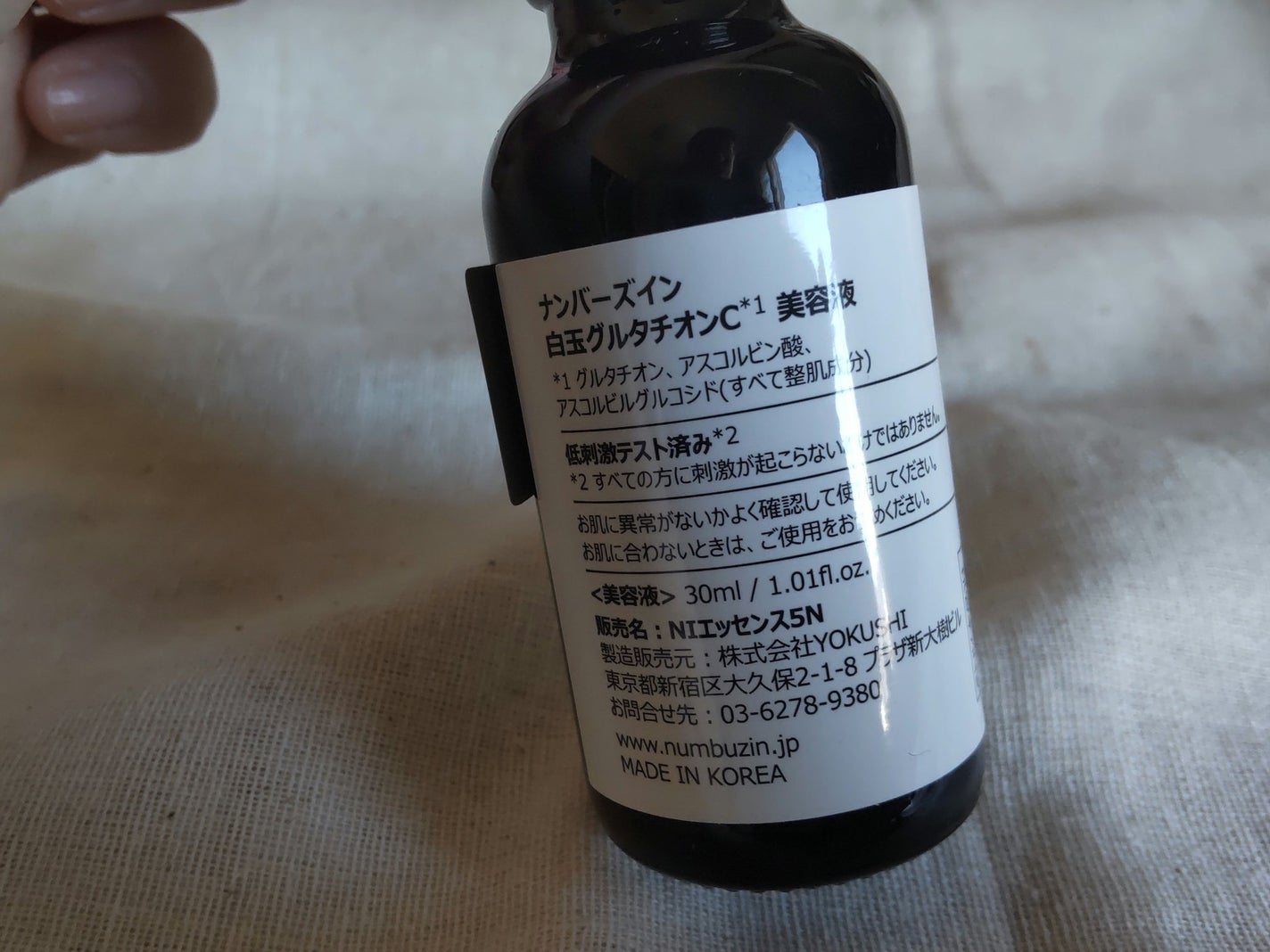 5番 白玉グルタチオンC美容液/numbuzin/美容液を使ったクチコミ(2枚目)