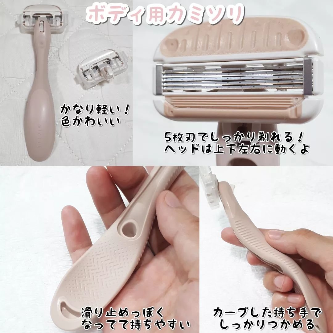 miness ボディ用カミソリ 替刃2個付/貝印/シェーバーを使ったクチコミ（3枚目）