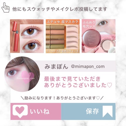 エテュセ アイエディション(マスカラ)/ettusais/マスカラを使ったクチコミ(7枚目)