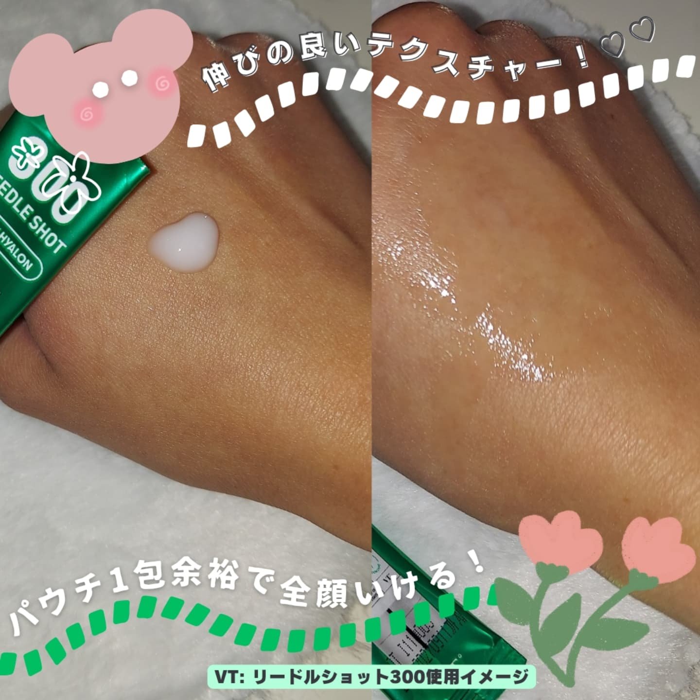 ピーディーアールエヌエッセンス PDRN 100/VT/美容液を使ったクチコミ（3枚目）