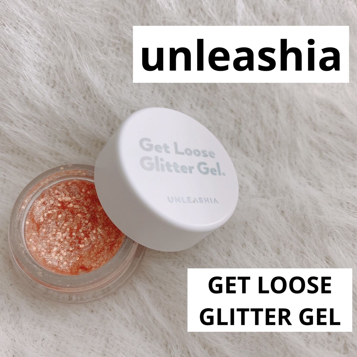 ゲットルーズグリッタージェル N°6サンセットラバー/unleashia/グリッターを使ったクチコミ（1枚目）