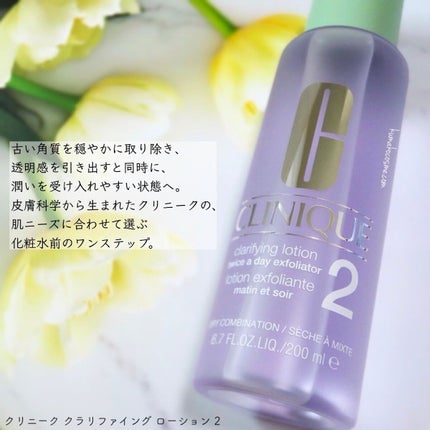 クラリファイング ローション 2/CLINIQUE/拭き取り化粧水を使ったクチコミ(2枚目)
