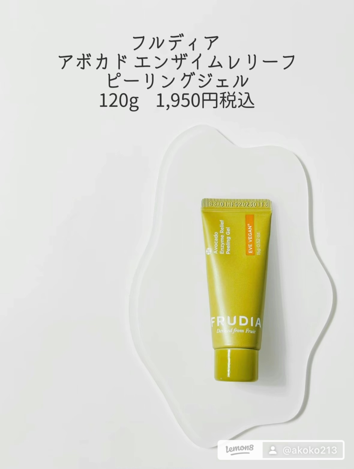 を使ったクチコミ（2枚目）