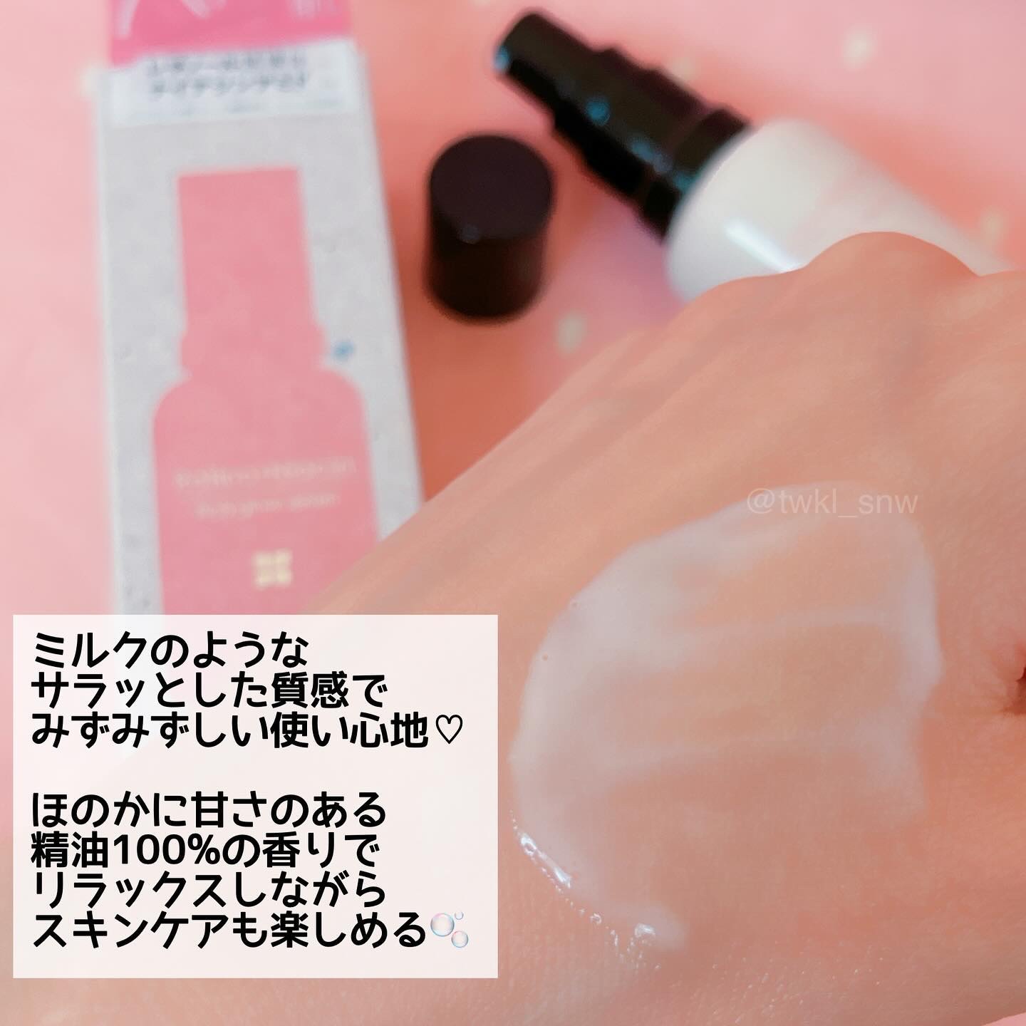 リッチグロウセラム/My AMULET/美容液を使ったクチコミ（3枚目）