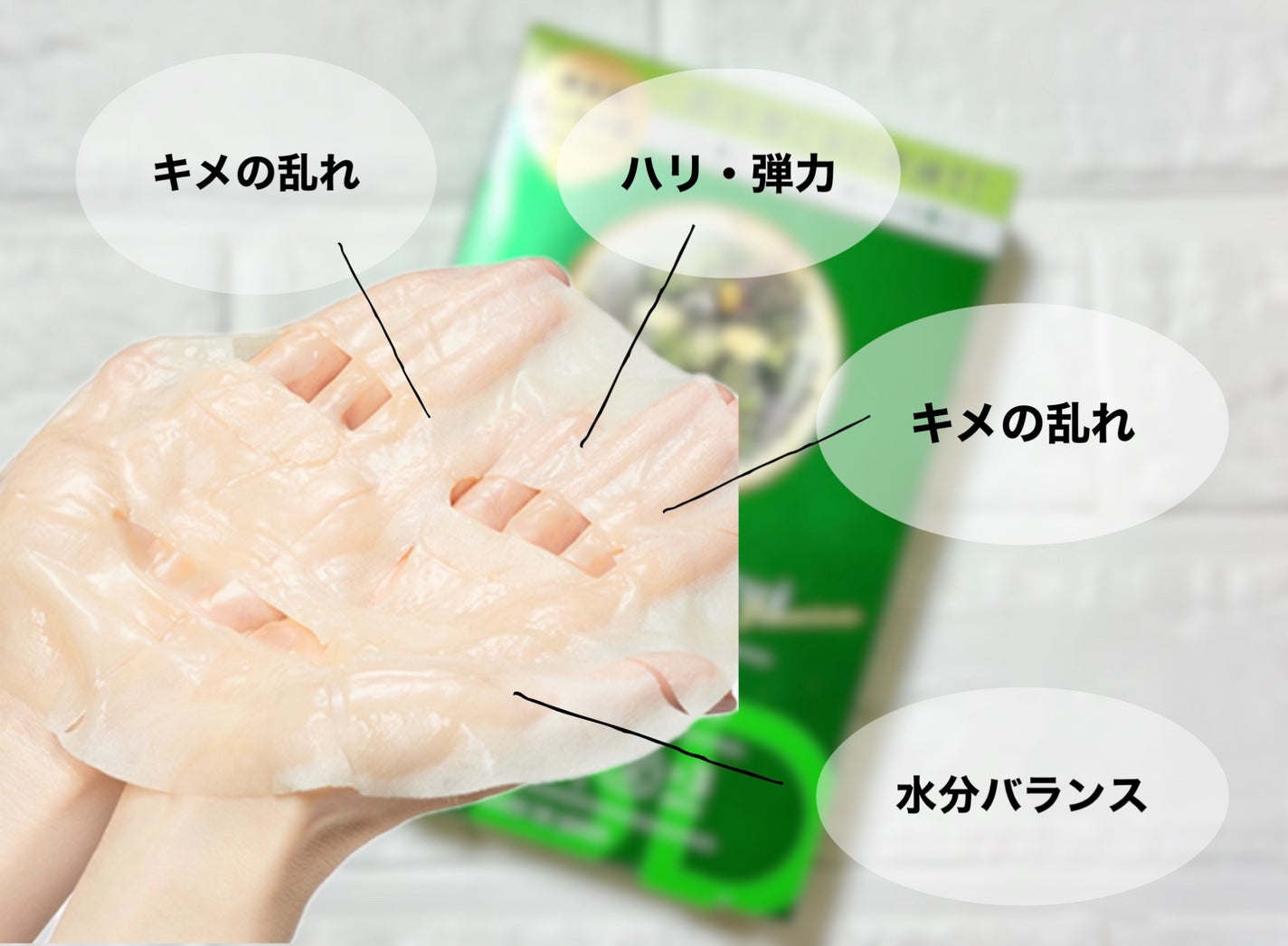 アクアモイスト ジュレマスク/BOTANICAL ESTHE/シートマスク・パックを使ったクチコミ(2枚目)