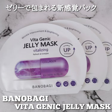 ＼ゼリーで包まれる新感覚パック／
　
BANOBAGI  ビタジェニック ゼリーマスク バイタライジング  30g(10枚) ¥1,600(税込)

韓国の整形外科から誕生したスキンケアブランド!『BA