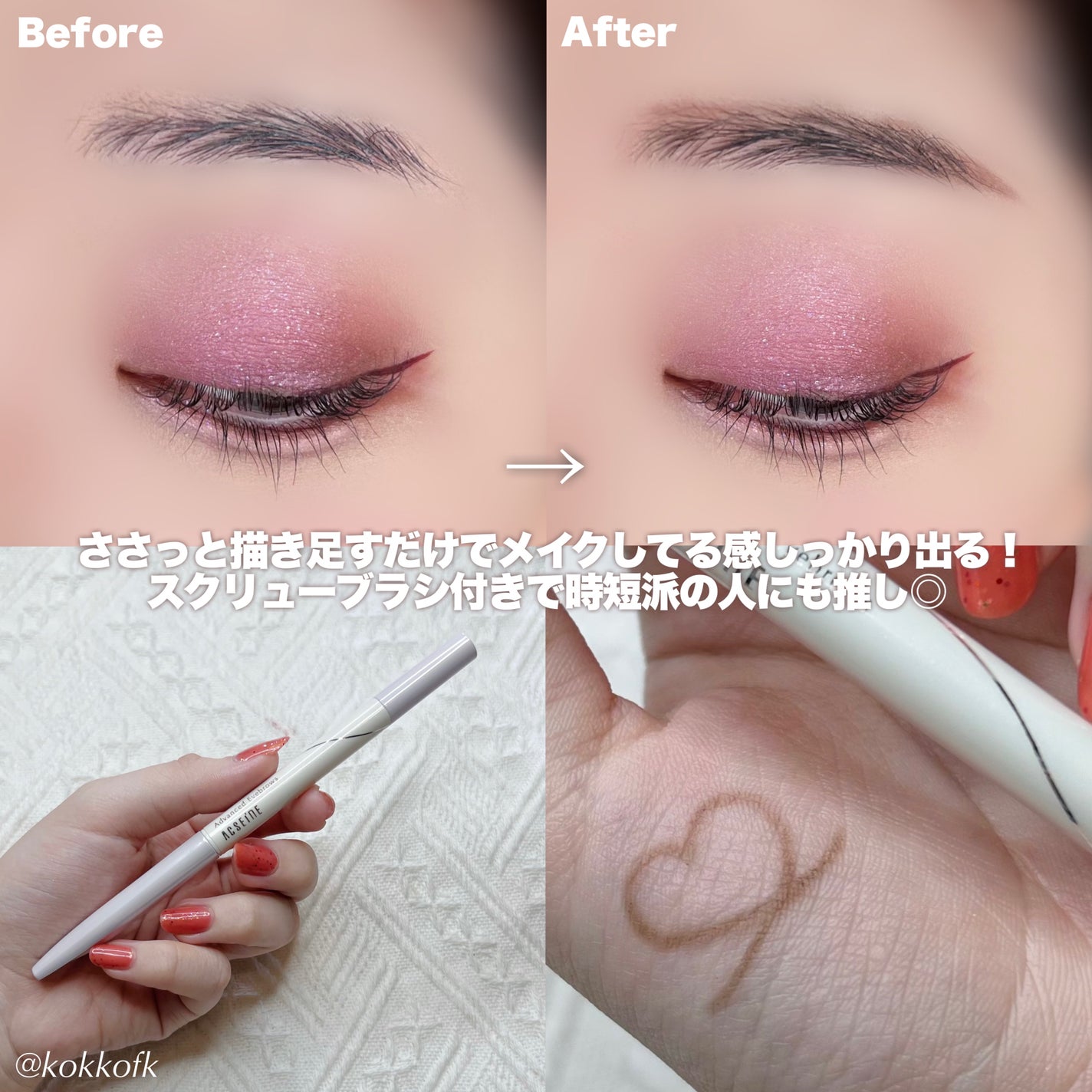 アドバンスト アイブロウ /ACSEINE/アイブロウペンシルを使ったクチコミ(5枚目)