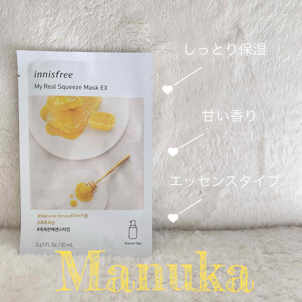 イッツリアル スクイーズマスク /innisfree/シートマスク・パックを使ったクチコミ(4枚目)