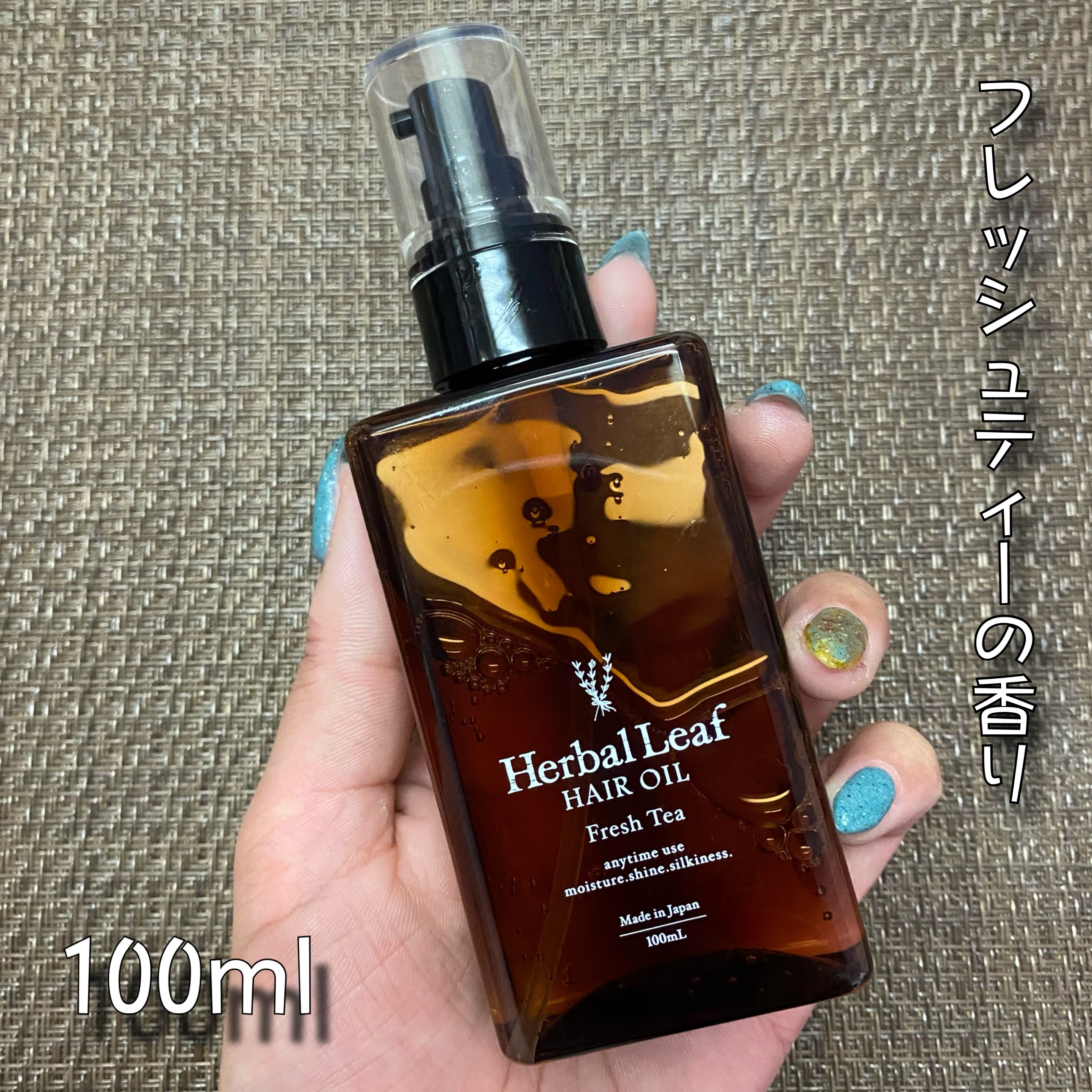 オーガニックヘアオイル フレッシュティーの香り/ハーバルリーフ/ヘアオイルを使ったクチコミ（2枚目）