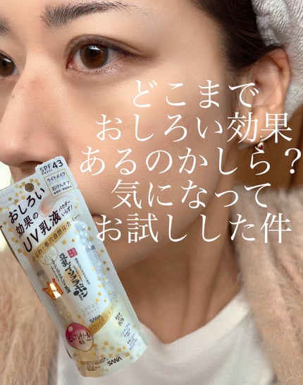 リンクルUV乳液/なめらか本舗/日焼け止めミルクを使ったクチコミ(1枚目)
