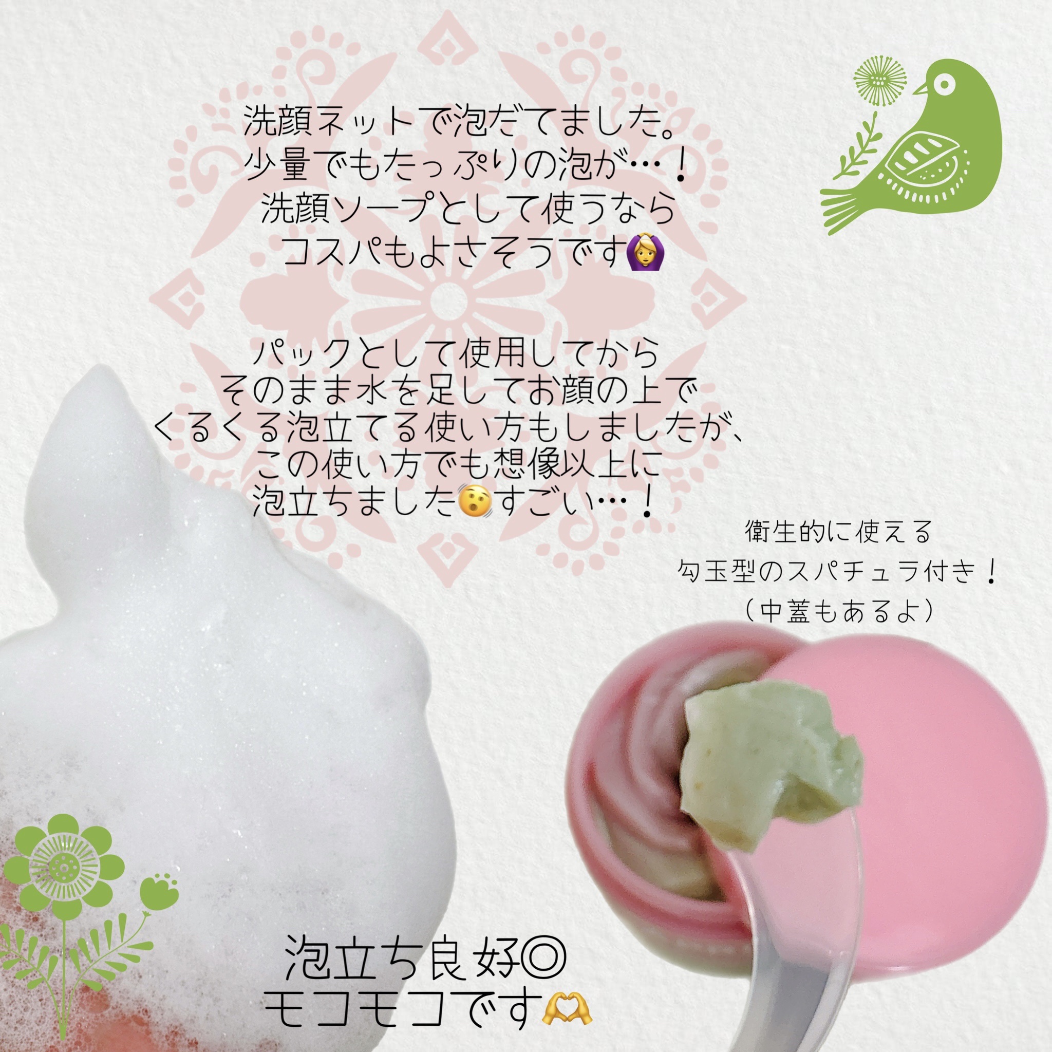 ピンクアロエメレンゲクレンザー/APRILSKIN/その他洗顔料を使ったクチコミ（3枚目）