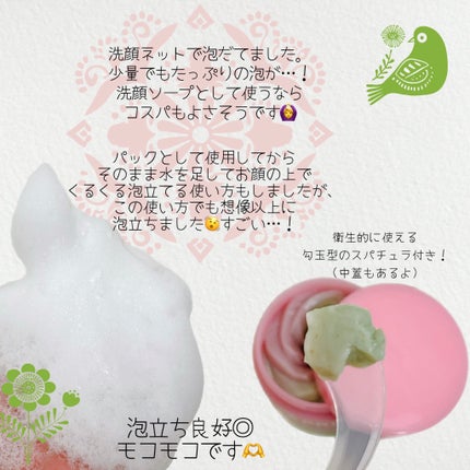 ピンクアロエメレンゲクレンザー/APRILSKIN/その他洗顔料を使ったクチコミ(3枚目)