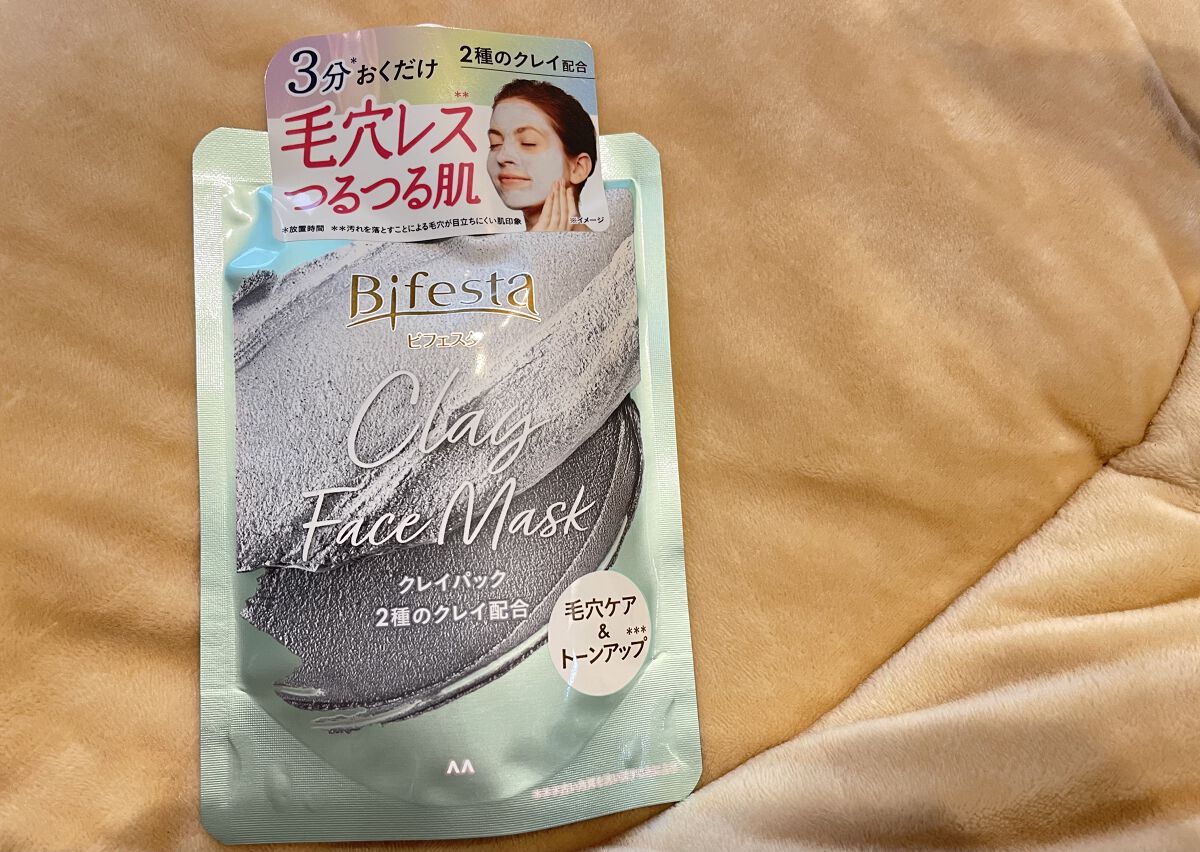 クレイパック/ビフェスタ/洗い流すパック・マスクを使ったクチコミ（1枚目）