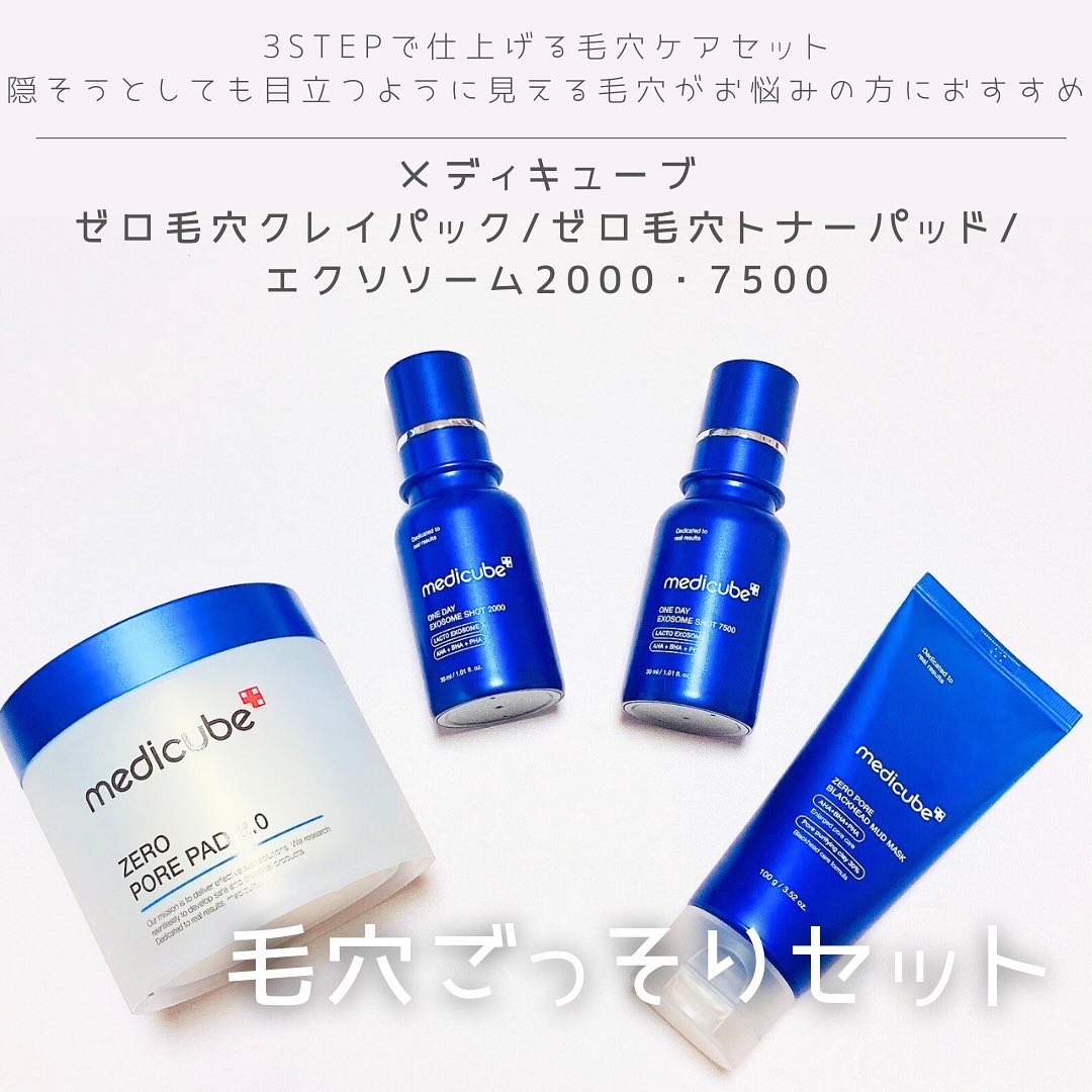 ゼロ毛穴パッド 2.0/MEDICUBE/トナーパッドを使ったクチコミ（1枚目）