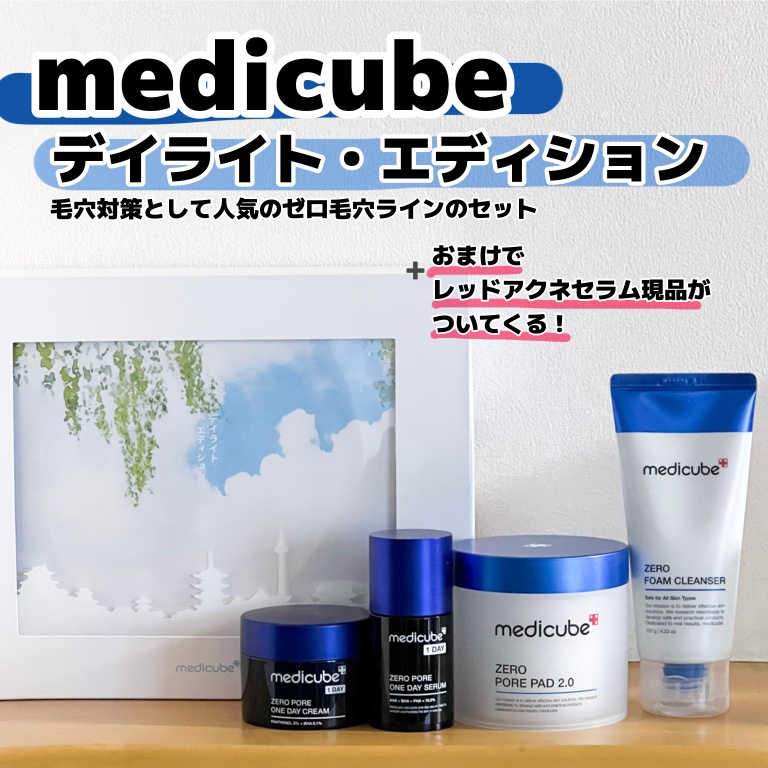 ゼロ毛穴パッド 2.0/MEDICUBE/トナーパッドを使ったクチコミ（1枚目）