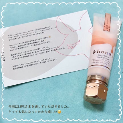 アンドハニー メルティモイスト ハンドクリーム/&honey/ハンドクリームを使ったクチコミ(5枚目)