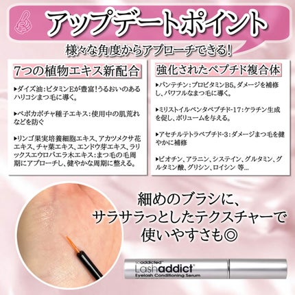 ラッシュアディクト アイラッシュコンディショニングセラム/soaddicted/まつげ美容液を使ったクチコミ(4枚目)