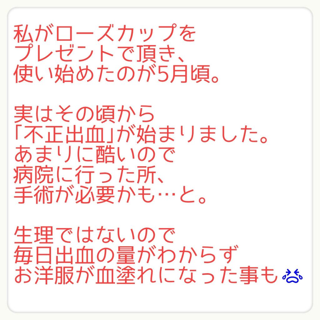 nako on LIPS 「【生理、経血のお話です。苦手な方はご覧になるのをお控えください..」(5枚目)