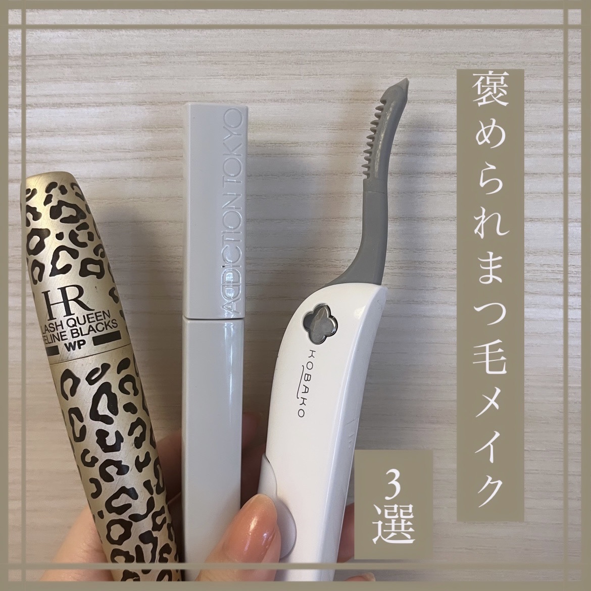 ラッシュ クイーン フェリン ブラック WP ディープ ブラック/HELENA RUBINSTEIN/マスカラを使ったクチコミ（1枚目）