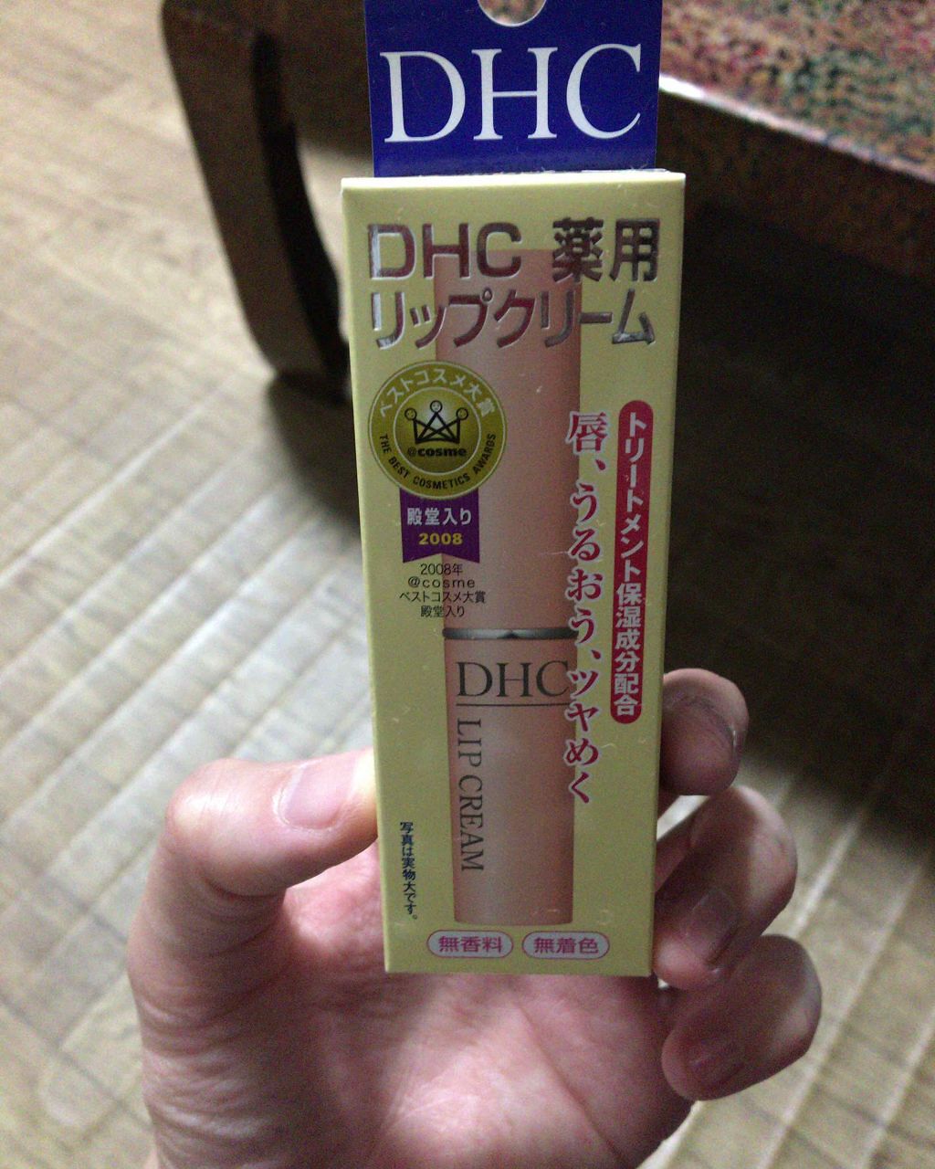 DHC 薬用リップクリーム/DHC/リップクリームを使ったクチコミ(1枚目)