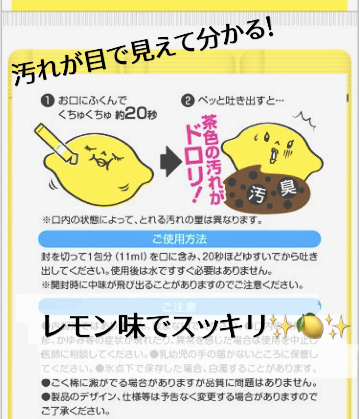 オクチホワイトニング(液体ハミガキ)/オクチシリーズ/歯磨き粉を使ったクチコミ（2枚目）