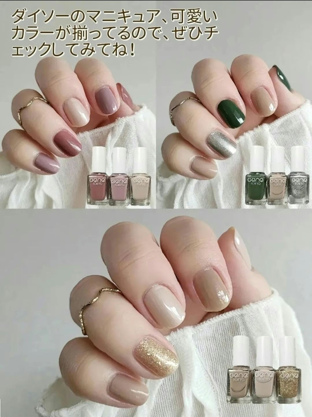 gene TOKYO ネイル/DAISO/マニキュアを使ったクチコミ(5枚目)