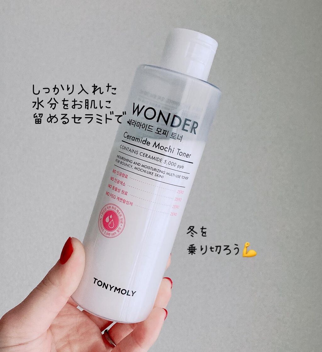 Wonder Ceramide Mochi Toner(トニーモリーワンダーCモチトナー)/TONYMOLY/化粧水を使ったクチコミ(4枚目)