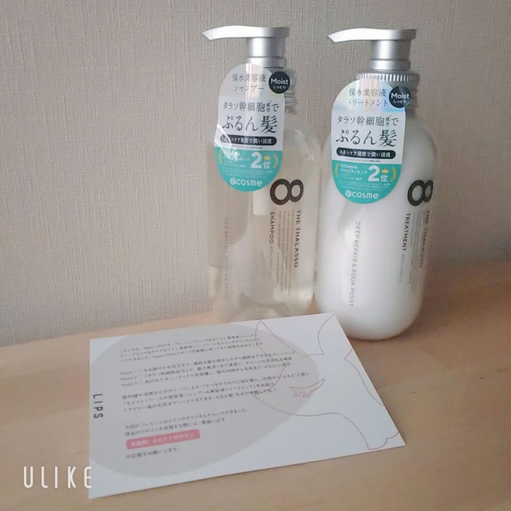[旧商品]クレンジングリペア＆モイスト 美容液シャンプー／ディープリペア＆アクアモイスト 美容液トリートメント/エイトザタラソ/市販シャンプーを使ったクチコミ（1枚目）