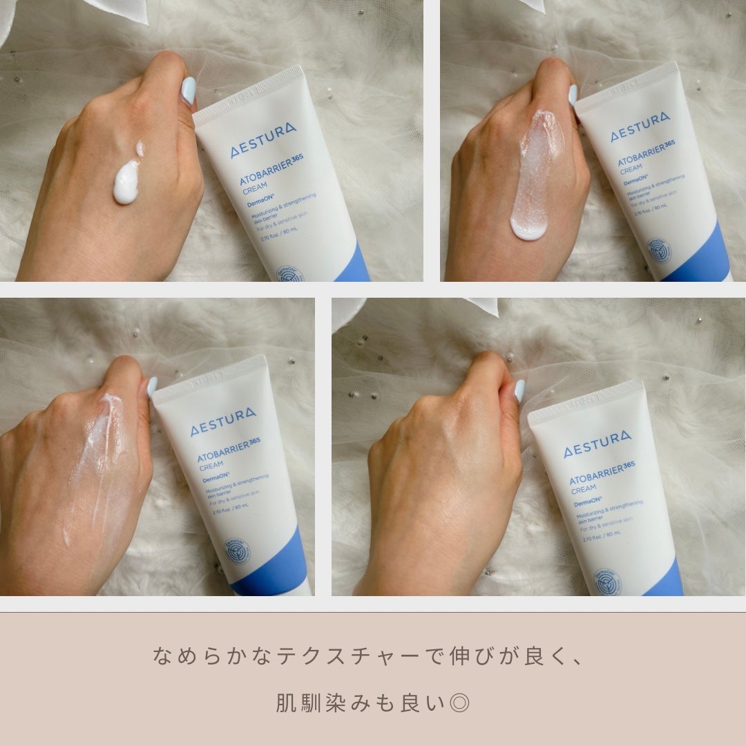 アトバリア365クリーム/AESTURA/フェイスクリームを使ったクチコミ(2枚目)