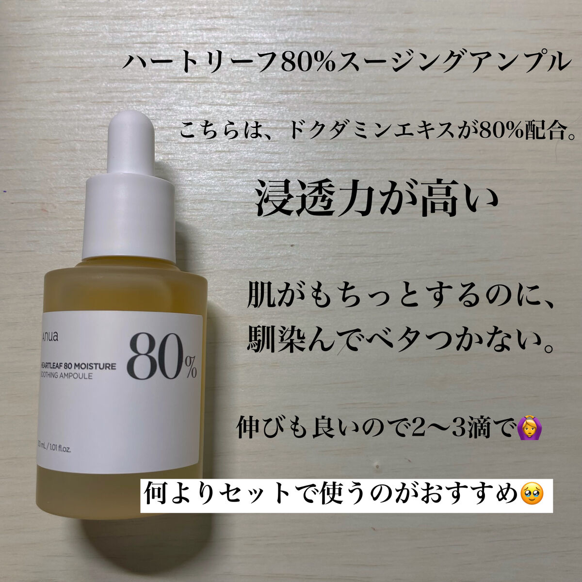 ドクダミ 77 スージングトナー/Anua/化粧水を使ったクチコミ（3枚目）