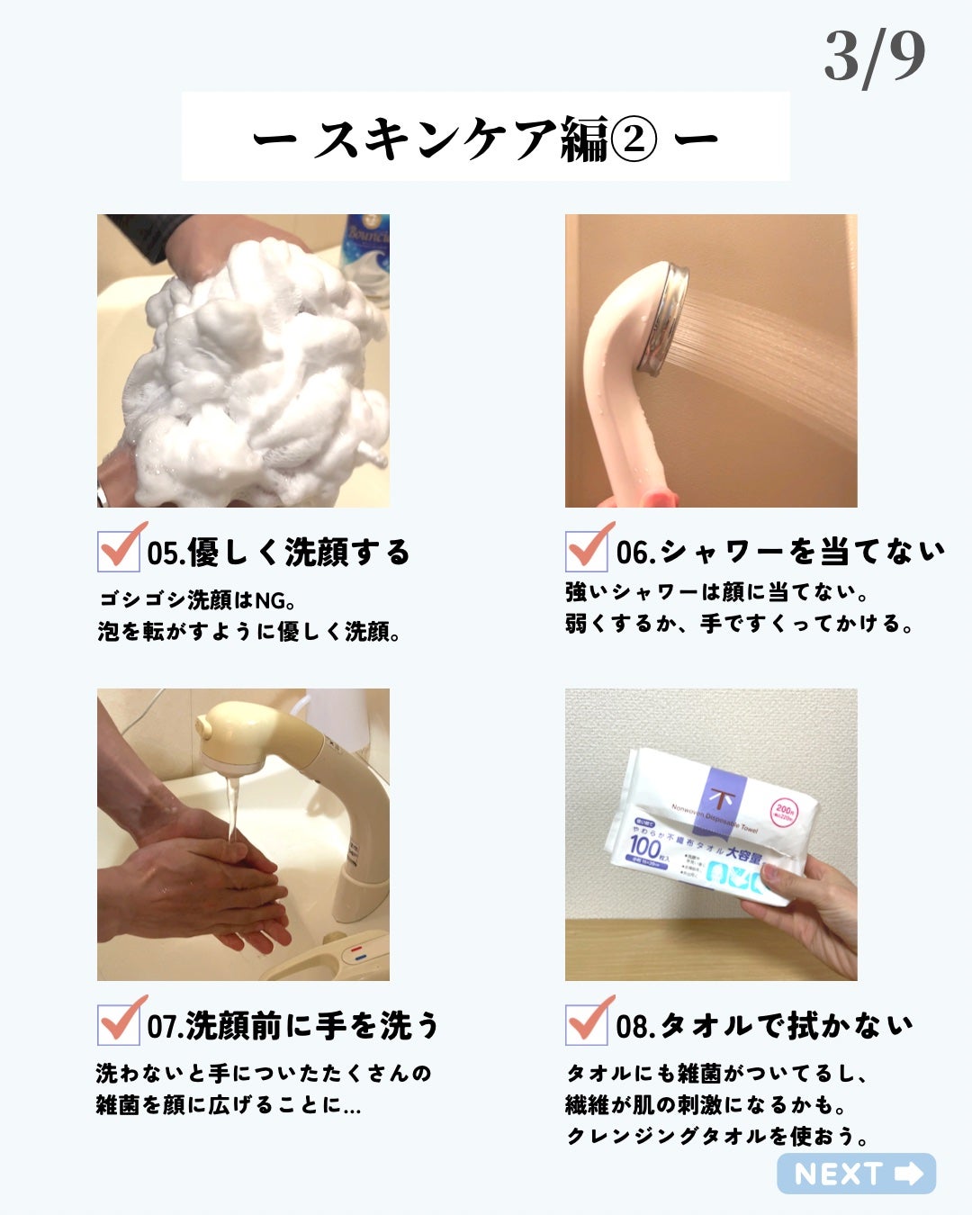 ほづ|メンズ美容で清潔感を上げる on LIPS 「あなたは普段、肌を綺麗にするためにどんなことをしていますか??..」(3枚目)