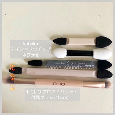 アイシャドウチップ(3本入)/KOBAKO/メイクブラシを使ったクチコミ（4枚目）