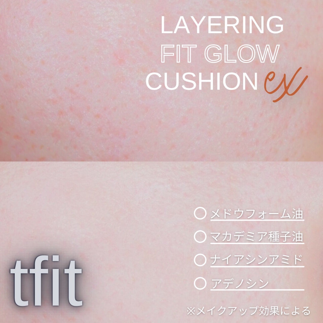 レイヤリングフィット グロークッションEX/TFIT/クッションファンデーションを使ったクチコミ(3枚目)