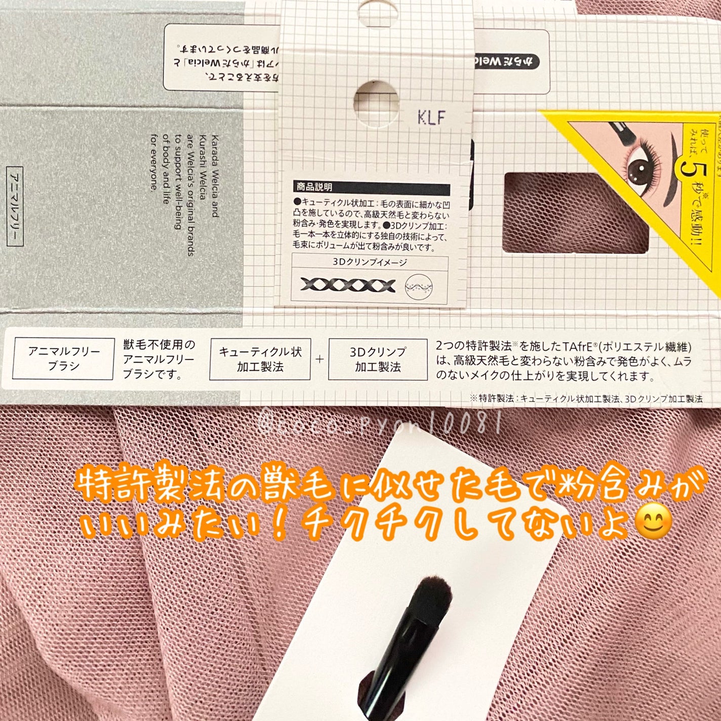 目のキワまできわめるアイシャドウブラシ/ウエルシア/メイクブラシを使ったクチコミ(3枚目)