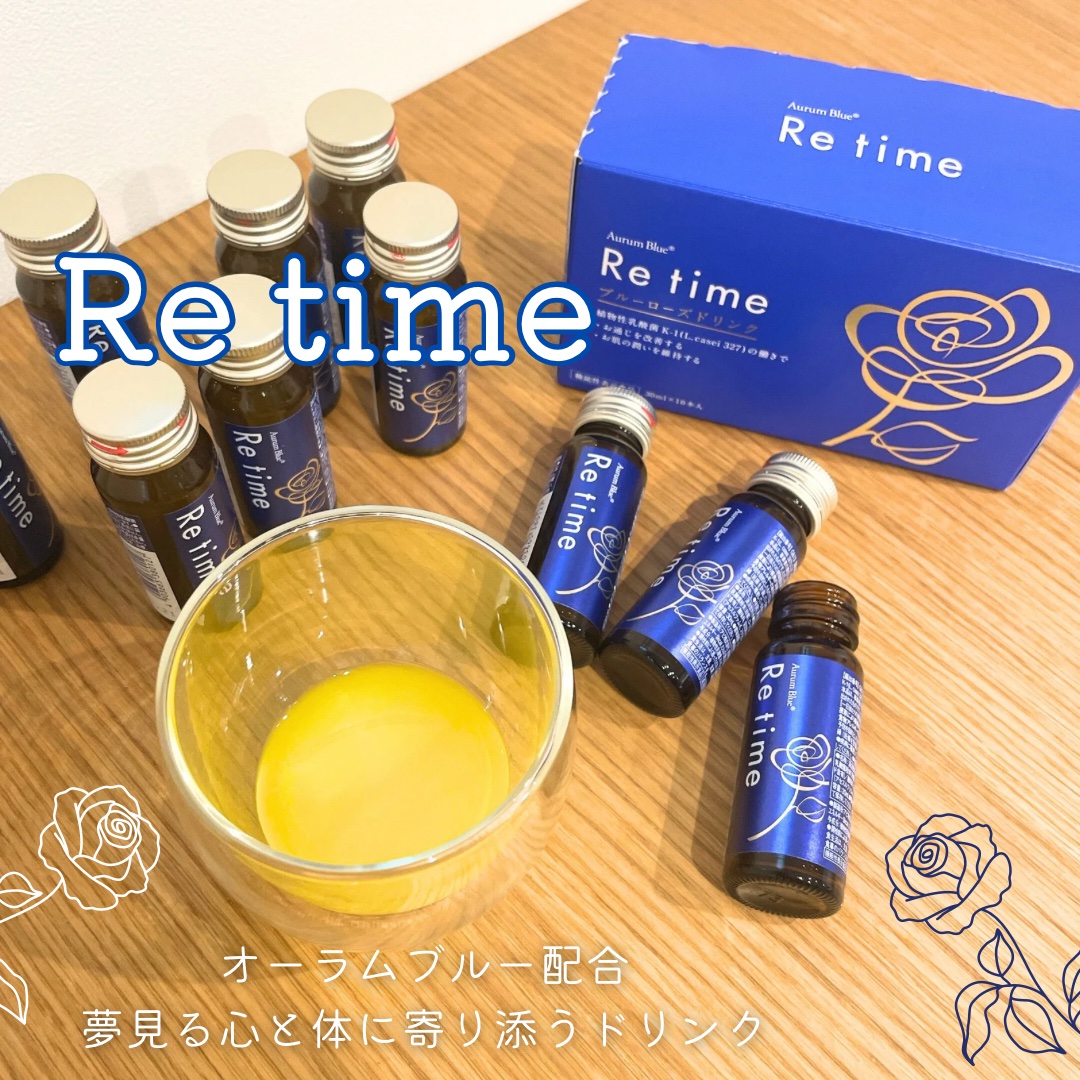 Re time ブルーローズドリンク/オーラムブルー/美容ドリンクを使ったクチコミ（1枚目）