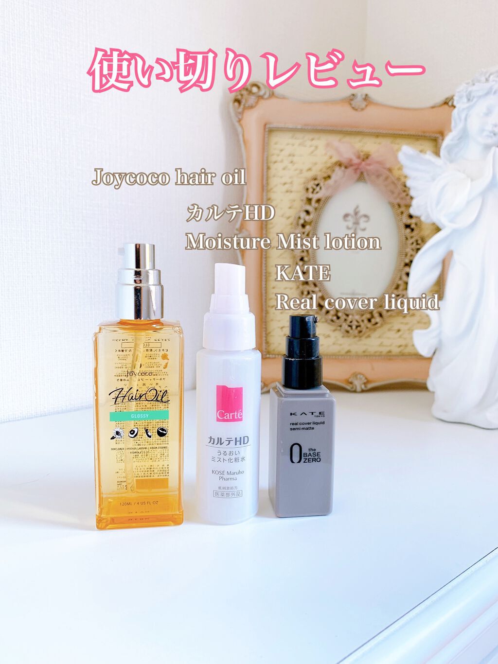 Joy.coco HairOil GROSSY/Joy.coco(ジョイココ)/ヘアオイルを使ったクチコミ（1枚目）