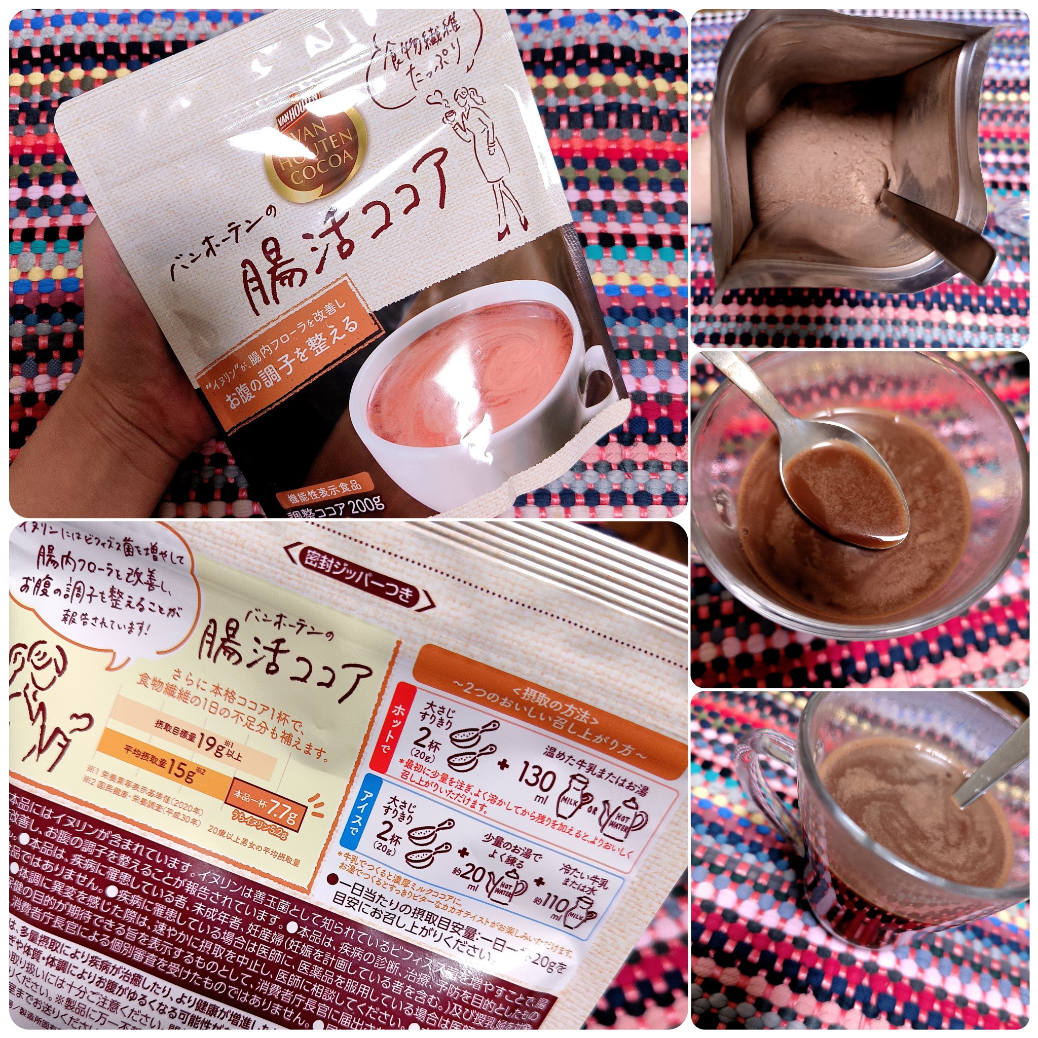 腸活ココア/バンホーテン/ドリンクを使ったクチコミ（2枚目）