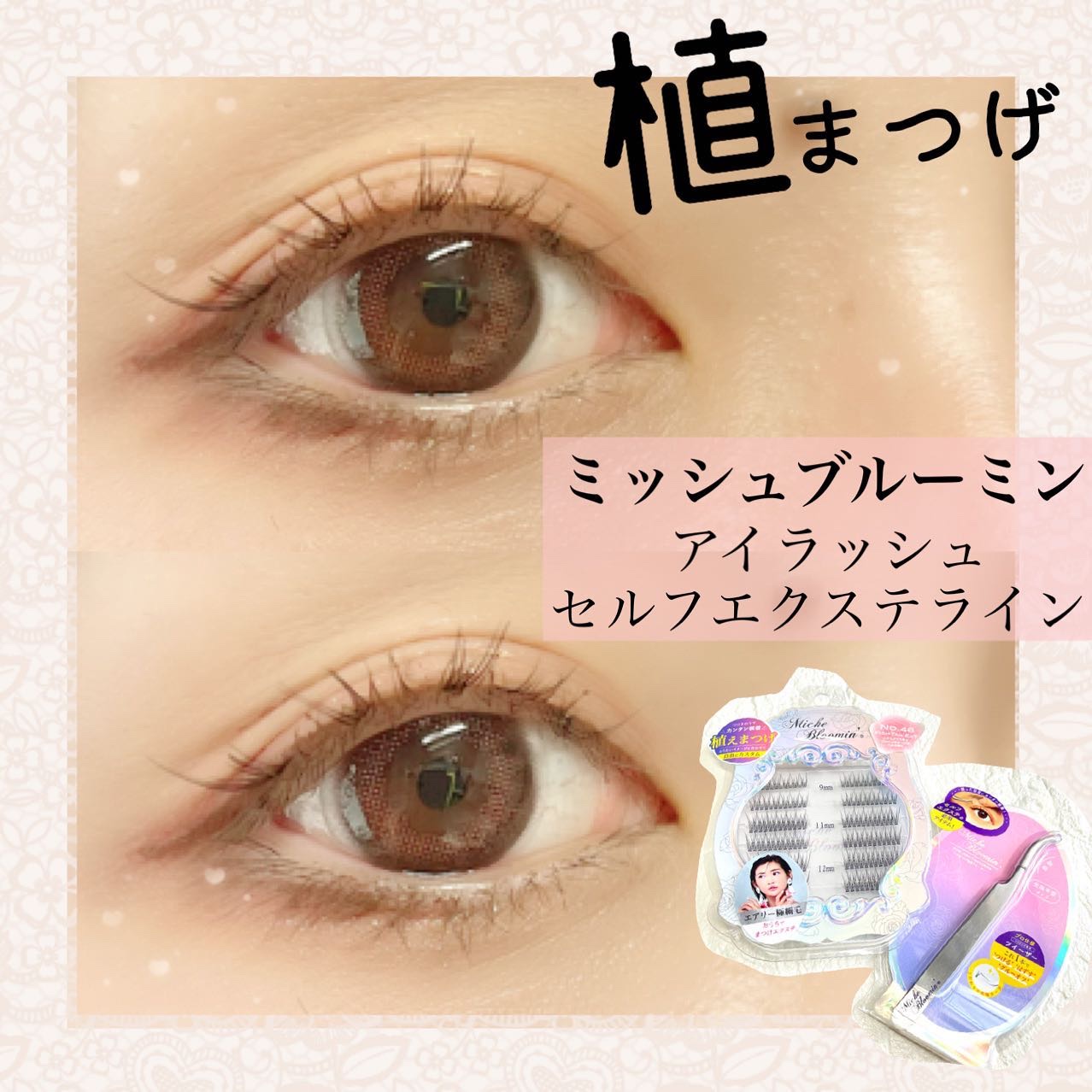 アイラッシュツイーザー/ミッシュブルーミン/毛抜きを使ったクチコミ（1枚目）