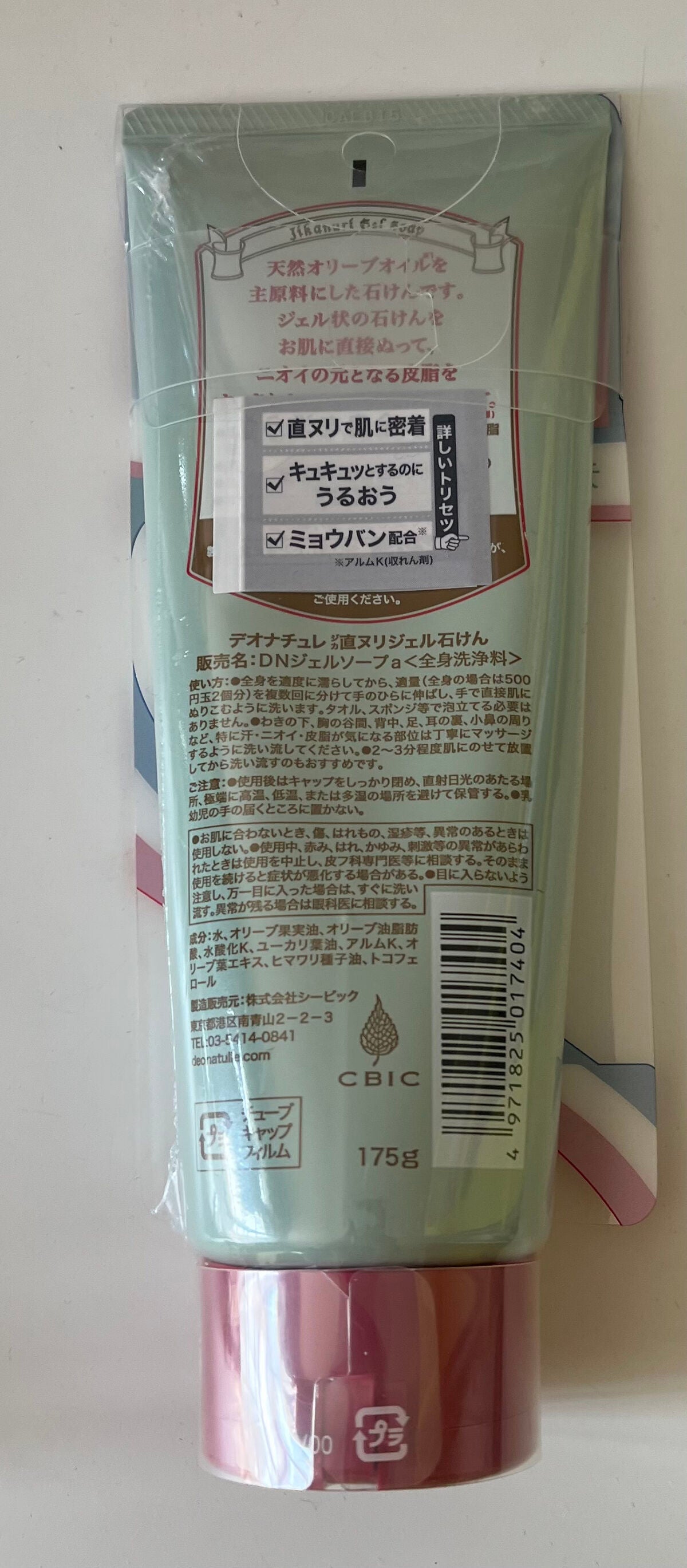 薬用ソフトストーンW/デオナチュレ/デオドラント・制汗剤を使ったクチコミ(2枚目)